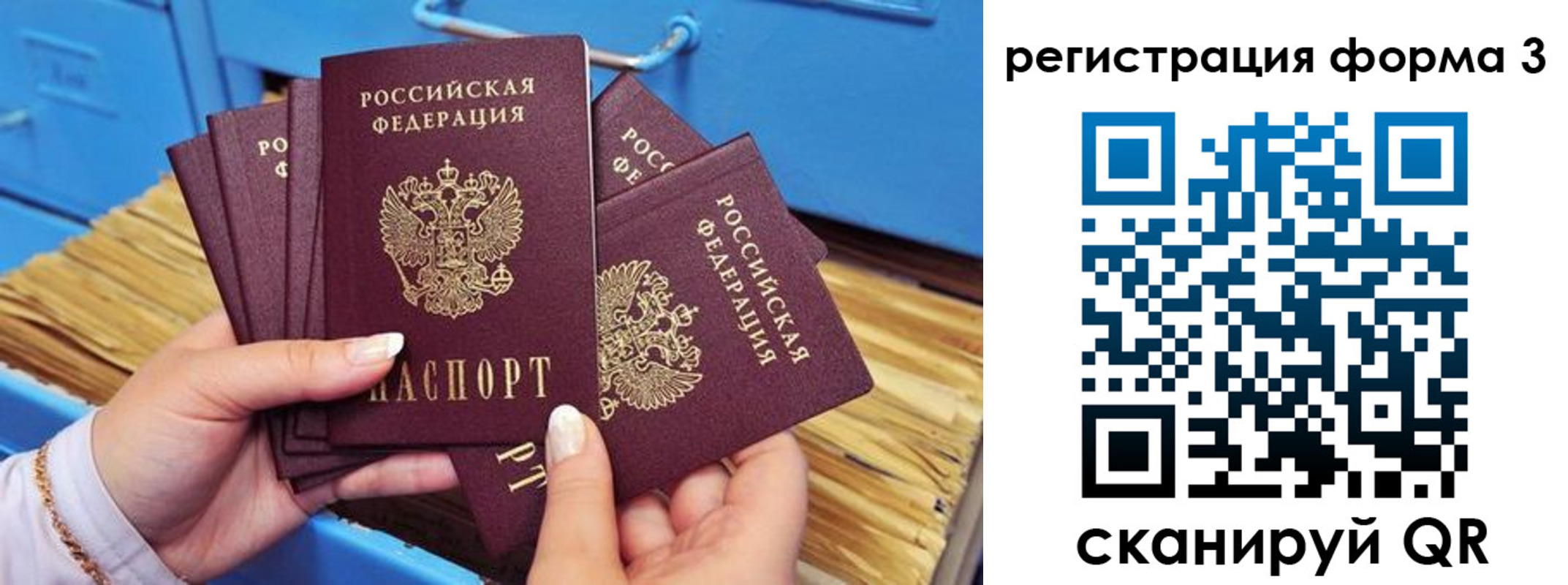 прописка паспорт в Тутаеве